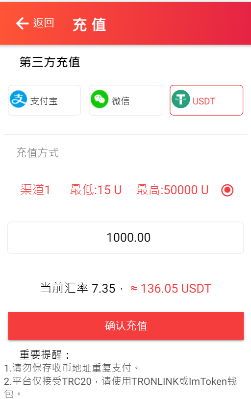 1693746435579462.png 平台充值1.png